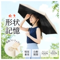 日傘 超軽量 日傘形状記憶 日傘折りたたみ 完全遮光 晴雨兼用 レディース UVカット100% 軽量 ワンタッチ 自動開閉 コンパクト 丈夫 6本骨 遮熱 紫外線100カット 折りたたみ傘 無地