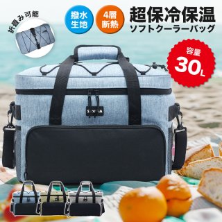 ソフトクーラーボックス 極厚保冷材 保冷バッグ 24時間保冷 大容量 30L 900D クーラーバッグ 折りたたみ 4層断熱 ボックス型 クーラーボックス 超強力 撥水材質 隔熱層