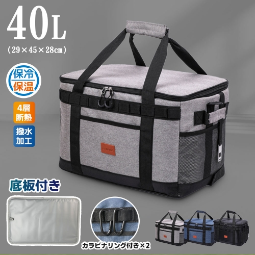 40Lソフトクーラーボックス 底板付き カラビナ2枚付き 保冷バッグ 大容量 900Dクーラーバッグ 折りたたみ 多層断熱 クーラーボックス 超強力 撥水材質 隔熱層 多機能ポケット付き 軽量 手提げ 肩掛け